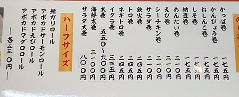 海苔巻き